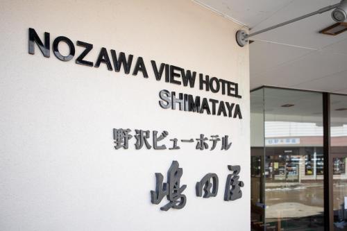 Nozawa View Hotel Shimataya - Accommodation Options