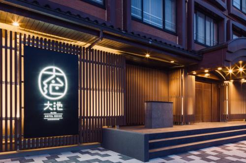 Oike Hotel - Hotel Overview and Location
