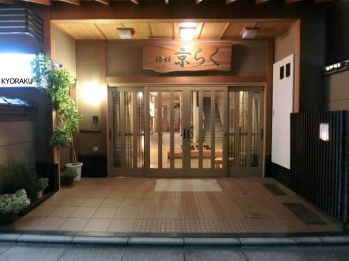 Ryokan Kyoraku - Overview and Location