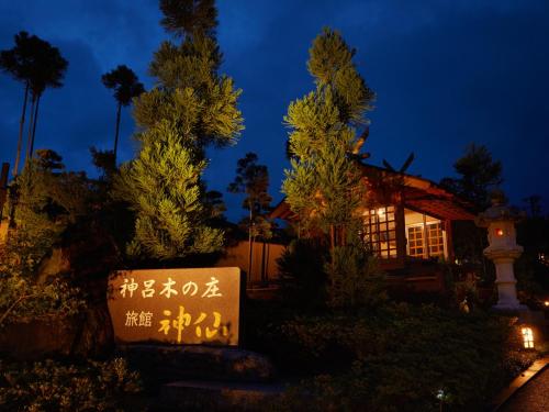 Ryokan Shinsen Review - Good To Know