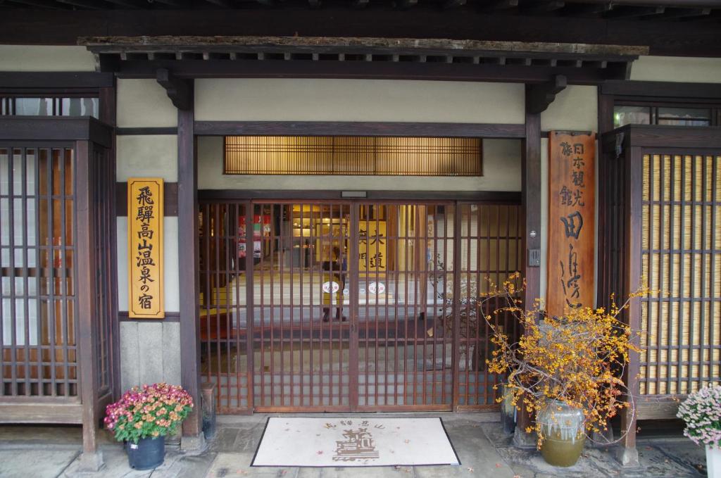 Ryokan Tanabe Review