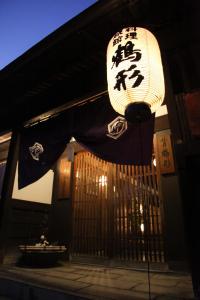 Ryori Ryokan Tsurugata - Overview and Location