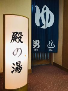 Saigiku - Overview of Saigiku Ryokan