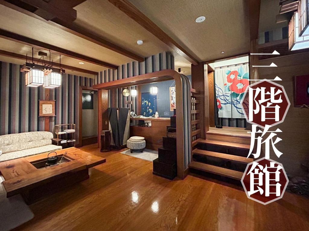 Sangai Ryokan Review