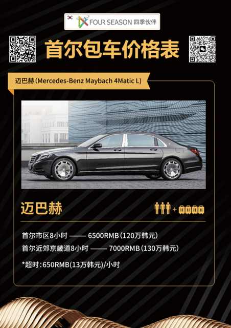 Seoul: Private Luxury Mercedes Benz Maybach City Tour
