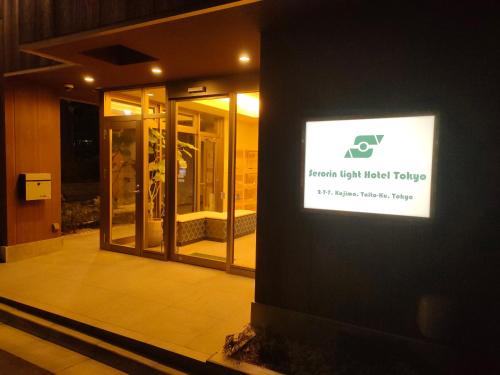 Serorin Light Hotel Tokyo - Guest Reviews