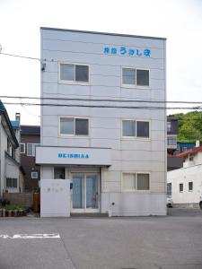 Shimanoyado Rebunshiri - Overview