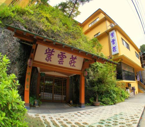 Shiunso - Overview of Shiunso