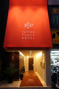 Sutton Place Hotel Ueno - Hotel Overview