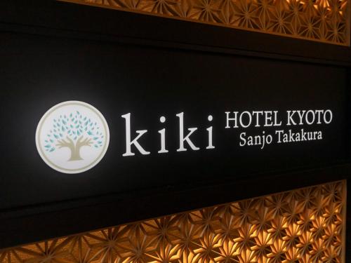 Tabist Kiki Hotel Kyoto Sanjo Takakura - Hotel Overview