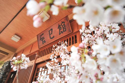 Tatsumikan - Overview of Tatsumikan