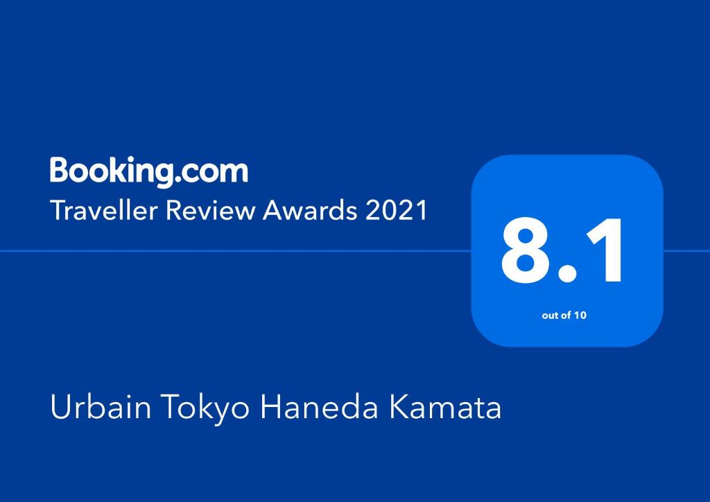 Urbain Tokyo Haneda Kamata - Hotel Location and Accessibility
