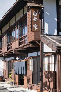 Yadoya-Shiroganeya Is a Guesthouse That Accommodates 1 Group of up to 2 People, and It Offers a Full-Room Rental. It Provides a Traditional Culture Experience With a Focus on the Construction of Traditional Buildings - Scenic Location and Accessibility