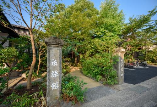 Yufuin Iyotomi - Accommodation Options