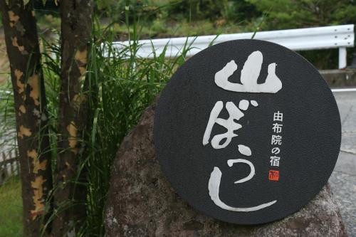 Yufuin Yamaboushi - Overview of Yufuin Yamaboushi