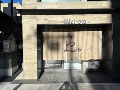 ABIZ Hotel - Location and Proximity