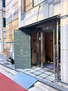 Akihabara Nakagawa Inn - Guest Reviews