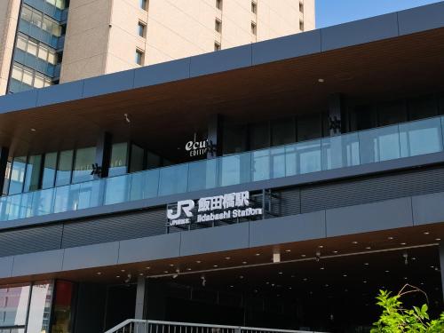 APA Hotel Iidabashi Ekimae - Location and Accessibility
