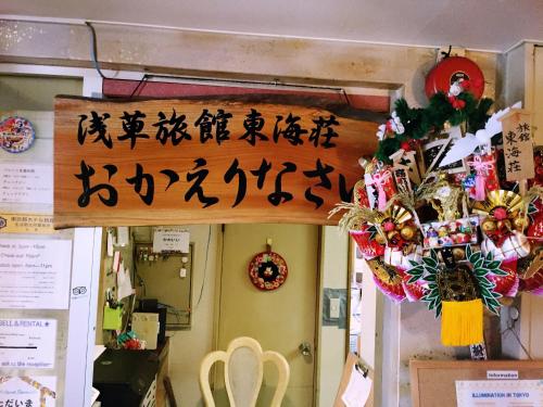 Asakusa Ryokan Toukaisou - Accommodation and Amenities