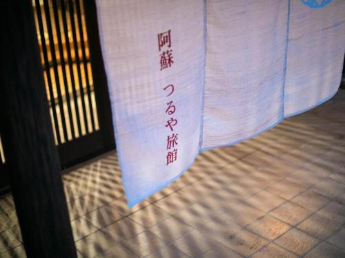 AsoTsuruya - Accommodation Options