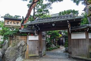 Atami Onsen Sakuraya Ryokan - Location and Accessibility