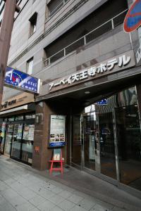 Ave Tennoji Hotel - Location and Accessibility