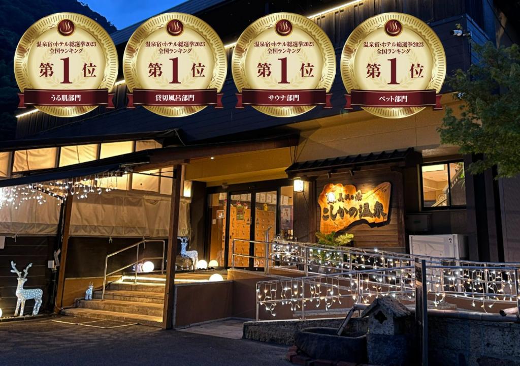Bihadanoyu Koshikano Onsen Review
