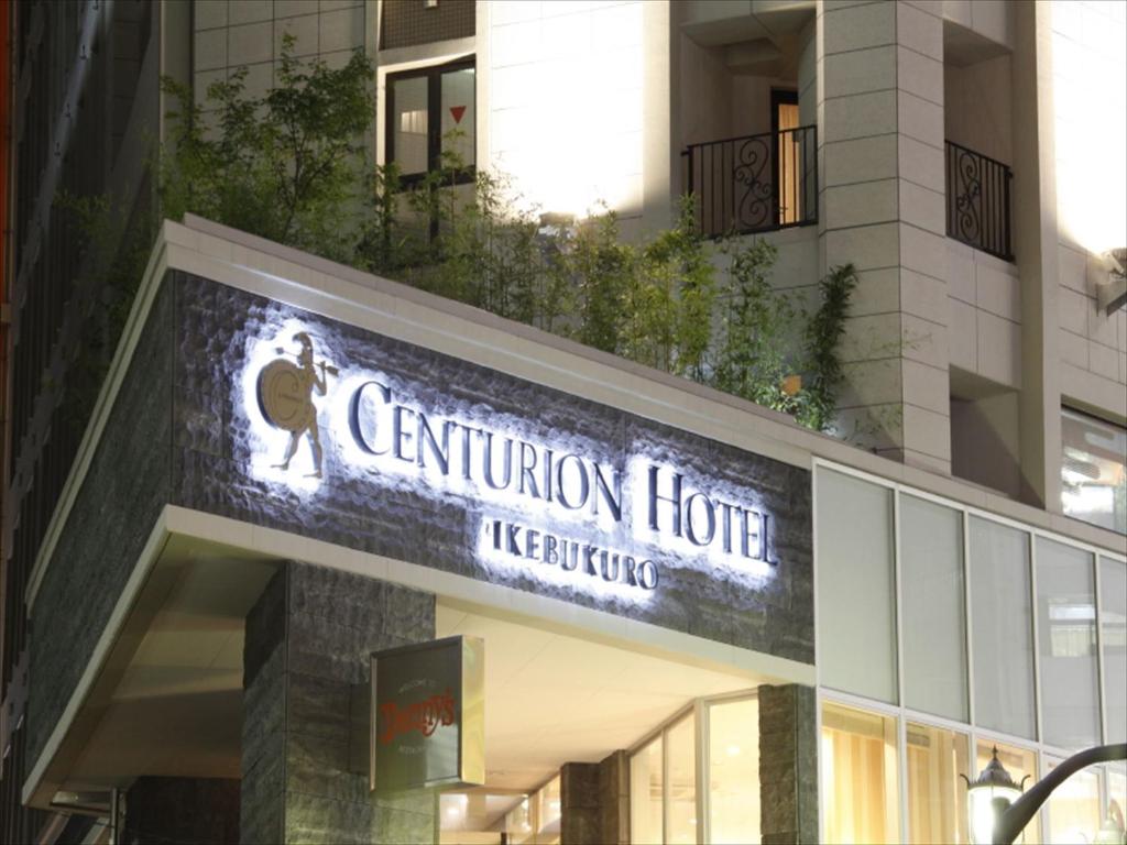 Centurion Hotel Ikebukuro Station - Prime Location