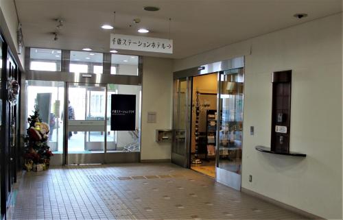 Chitose Station Hotel - Location and Accessibility