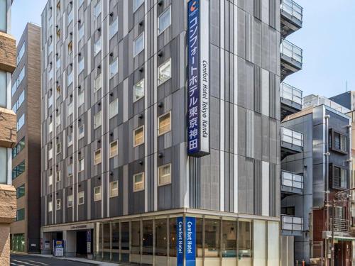 Comfort Hotel Tokyo Kanda - Room Amenities and Comfort