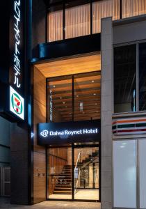 DEL Style Ikebukuro Higashiguchi by Daiwa Roynet Hotel - Location and Accessibility