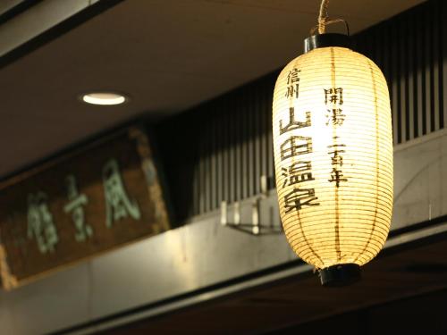 Fukeikan Museum - Dining Experience