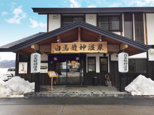 Hakuba Ryujin Onsen Ryokan Sui - Convenient Location