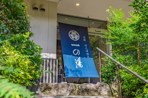 Hidamari Ichinoyu - Accommodation Options