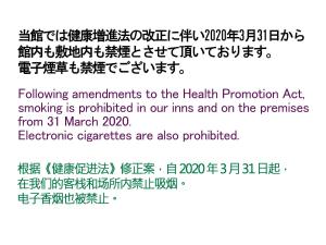 Hoshidekan - Accommodation Details