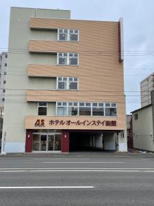 Hotel All In Stay Hakodate - Good To Know
