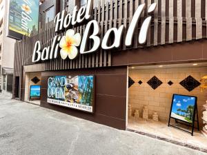 Hotel BaliBali 鶯谷 - Facilities and Amenities
