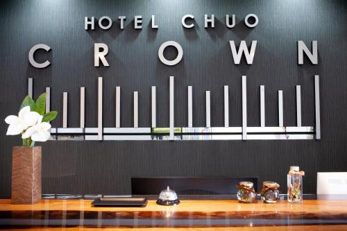 Hotel Chuo Crown - Amenities and Services