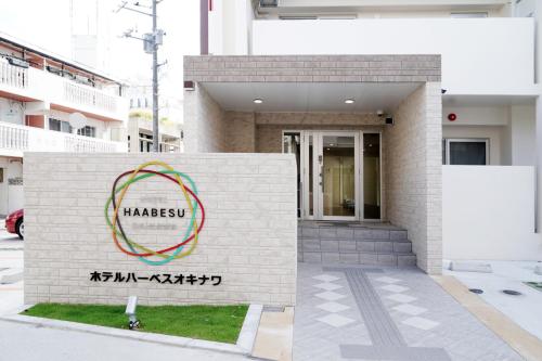 Hotel Haabesu Okinawa - Guest Reviews