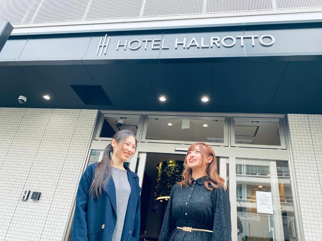 Hotel Halrotto Fukuoka Hakata - Accommodation Options