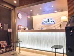 HOTEL LiVEMAX Asakusabashi Station North Exit - Guest Policies