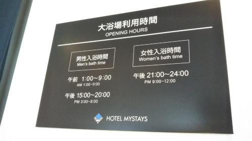 Hotel Mystays Nayoro - Accommodation Options