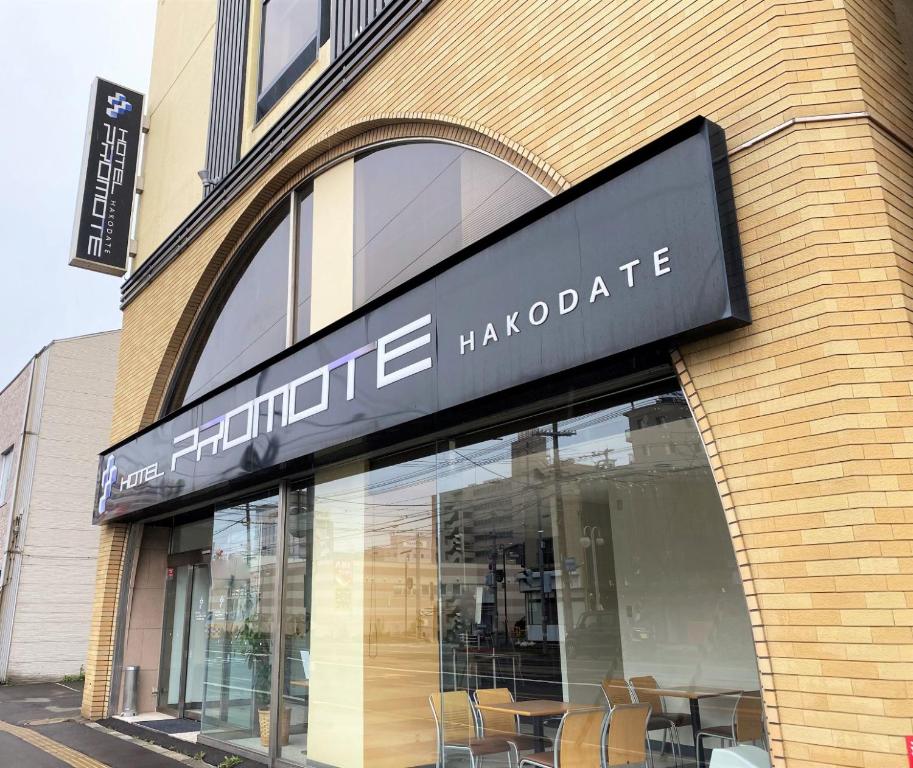 Hotel Promote Hakodate - Overview of the Hotel
