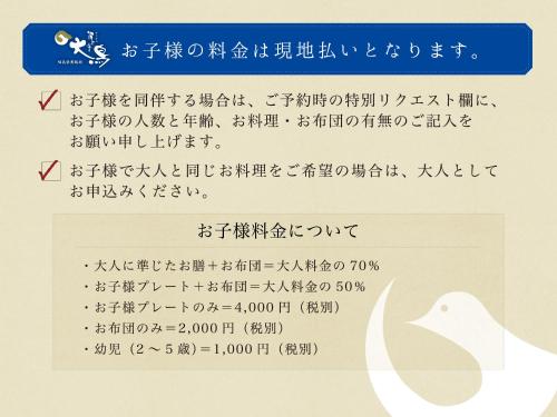 Iizaka Onsen Surikamitei Ohtori - Accommodation Options