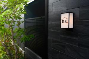 Ikoi HOTEL - Facilities and Amenities