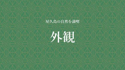 Jomon No Yado Manten - Accommodation Options