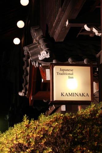 Kaminaka Ryokan - Good To Know