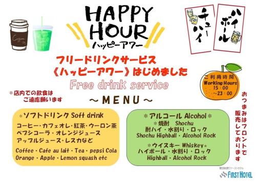 Kansai Airport First Hotel - Accommodation Facilities