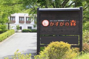 Kasuga No Mori - Location and Accessibility