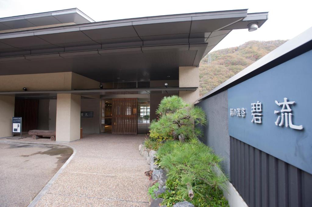 Kinunokeikoku Hekiryu - Amenities and Services